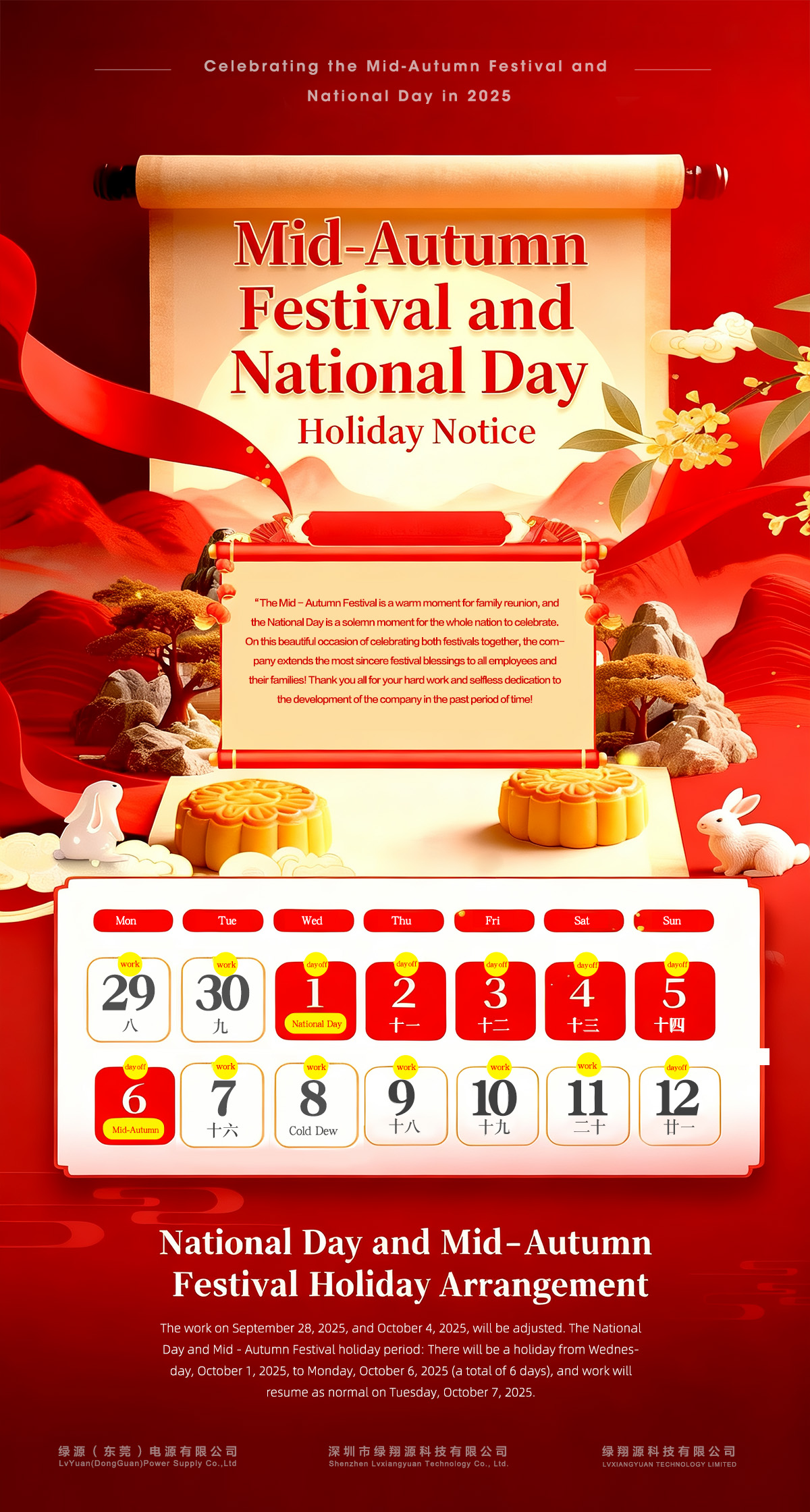 As autumn’s golden hues embrace us, we approach two of China’s most cherished festivals: National Day (October 1st) and Mid-Autumn Festival (October 6th). This rare convergence—where the moon’s fullness mirrors the nation’s unity—calls for celebration, reflection, and cherished moments with loved ones.