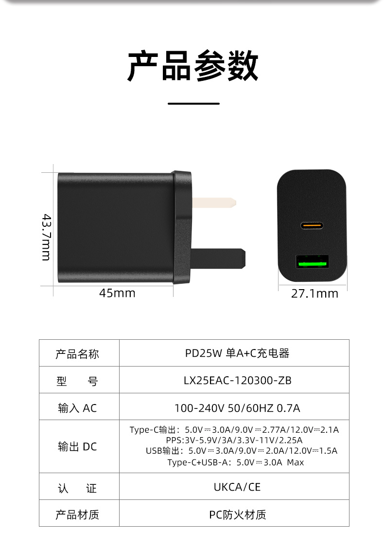 快充