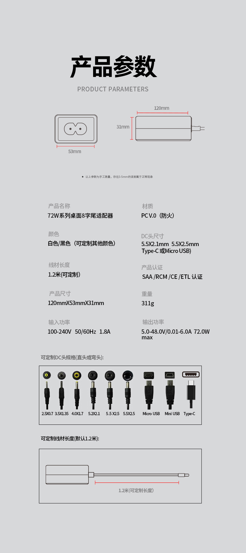 这款48V1.5A工业级电源可提供72W直流功率输出（48V×1.5A）。经认证的48V1.5A交直流适配器可作为高可靠性电源，适用于PoE交换机、电信设备和工业系统，具有宽电压输入和过热保护功能。