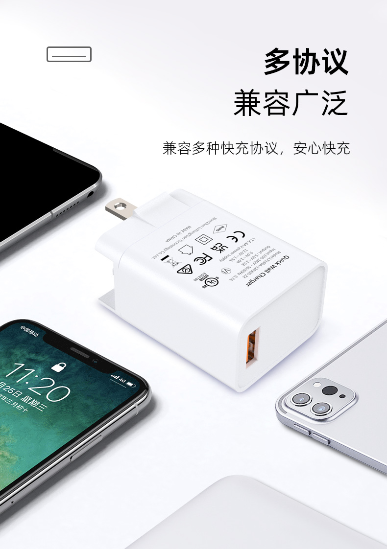 QC 3.0 18W 充电器