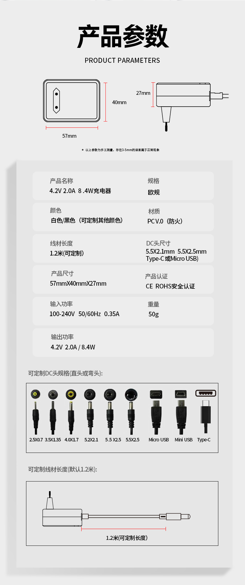 这款4.2V 2A 18650锂电池充电器是一款小巧高效的多用途设备，既可作为通用4.2V 2A充电器使用，也是专业的4.2V锂电池专用充电器。其设计旨在实现锂电池的快速安全充电。