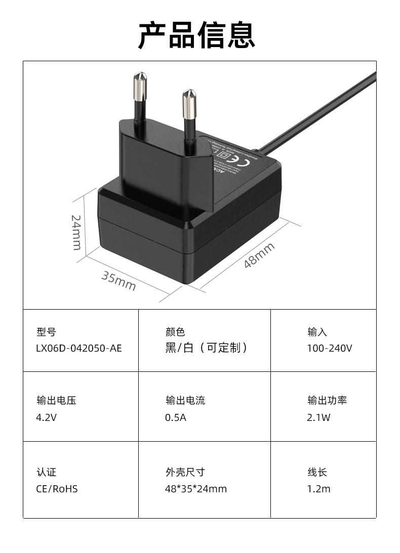 4.2 V 充电器是一款可靠、高效的设备，旨在为额定电压为 4.2 伏的各种设备提供快速、便捷的充电解决方案，通过 USB 端口、直流电源适配器或壁式插头充电器提供高效电源。