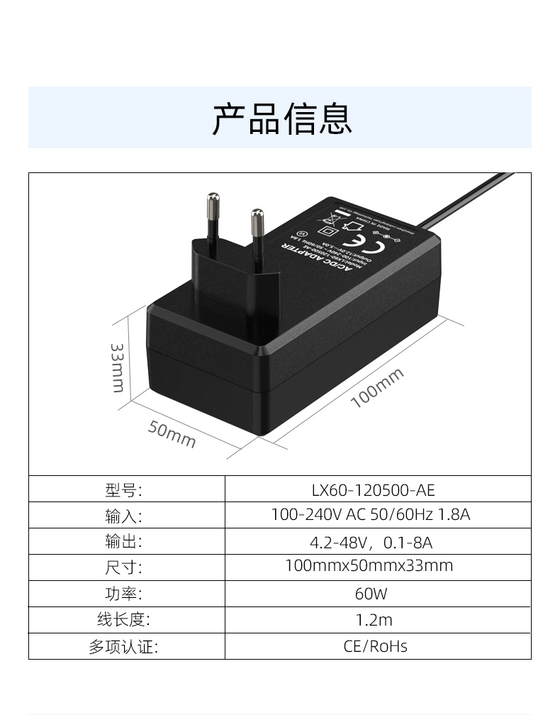 12V5A欧规电源适配器
