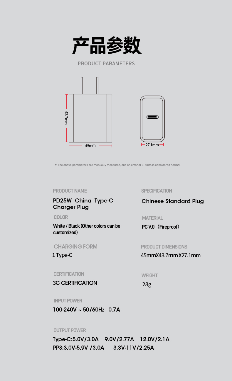 This safe and efficient fast charger 25w delivers stable, quick power output, cuts device charging time sharply, and fits most mainstream smartphones and small portable electronics perfectly.