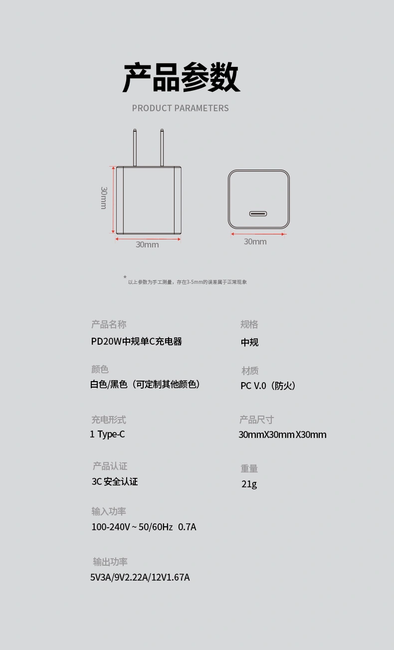 这款20W iPhone充电器可提供快速的USB PD 3.0协议充电。其紧凑的设计能在30分钟内为iPhone 12至15系列充电至60%。采用氮化镓技术,支持100-240V全球通用电压,并配备过压/过流/短路多重保护功能。