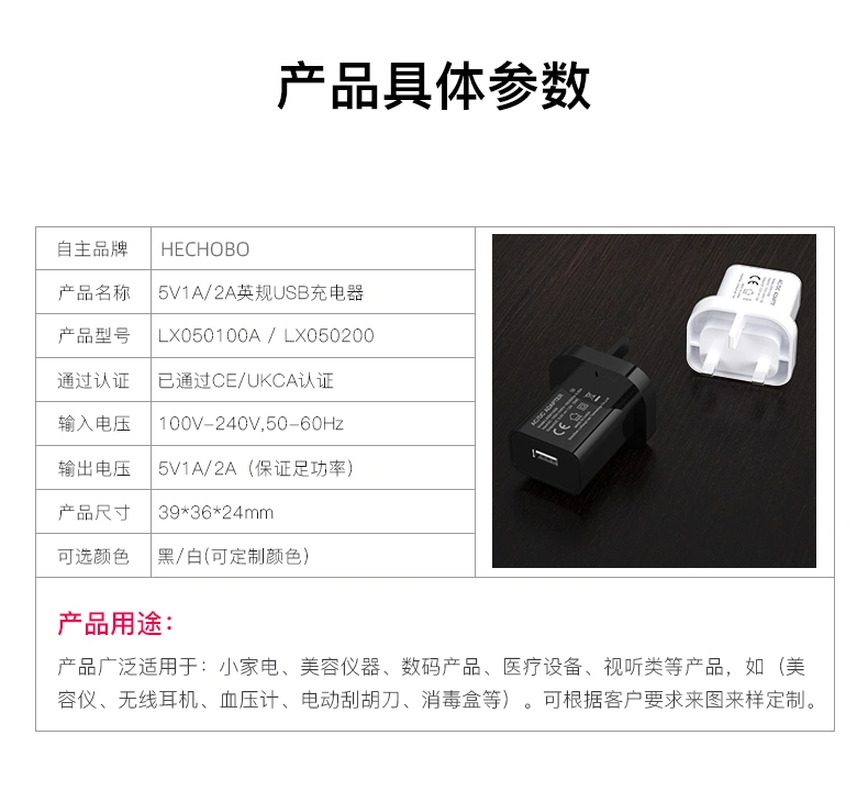 5VDC 0.5A 充电器