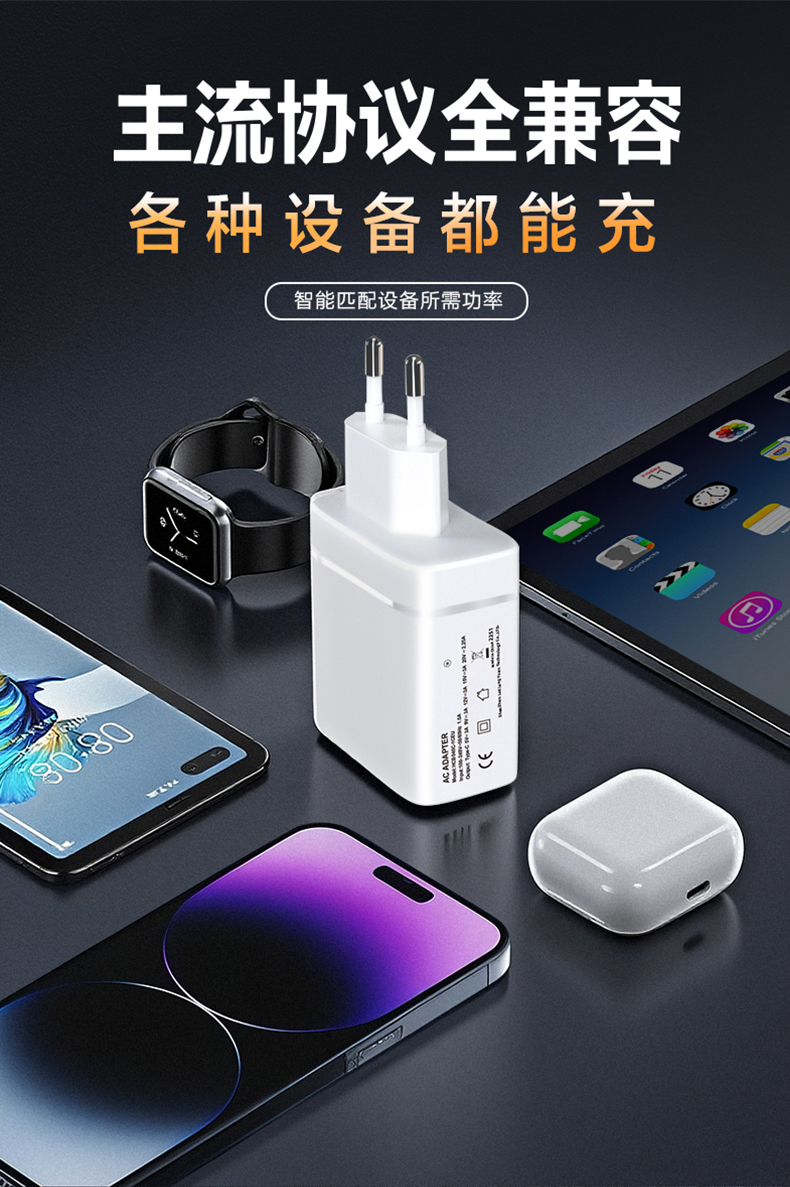45瓦充电器是一款功能强大、高效的设备，以45瓦的高功率输出为各种设备提供快速充电解决方案。