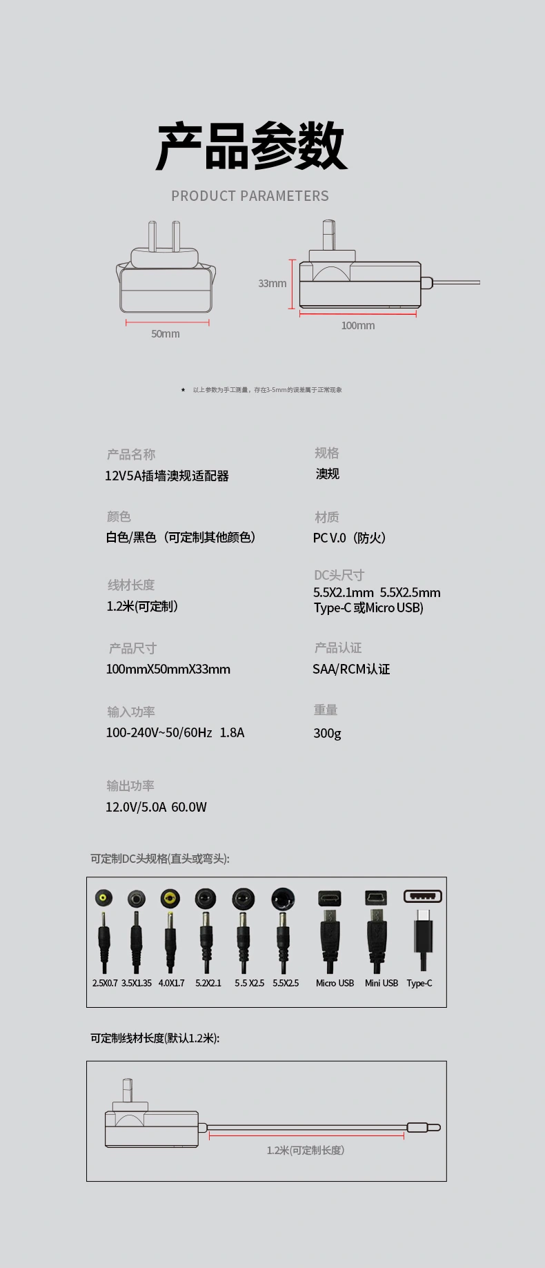 这款12V 5A开关电源可提供60W高效功率(12V×5A)。作为12伏5安培电源适配器,该60W交流转直流电源适配器具备全球通用100-240V宽电压输入,配备过载保护功能,并通过RCM认证,适用于LED照明系统及工业设备。