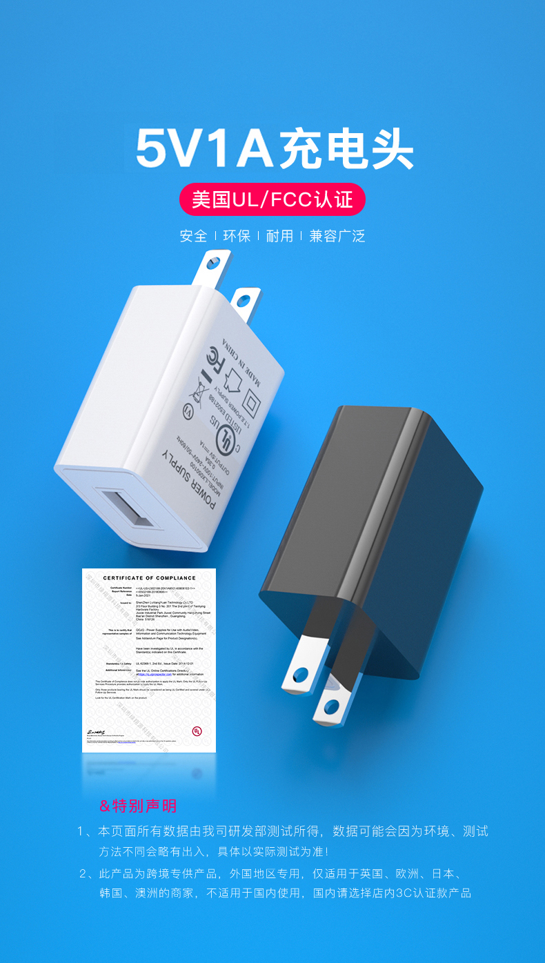 5V 1A USB 充电头