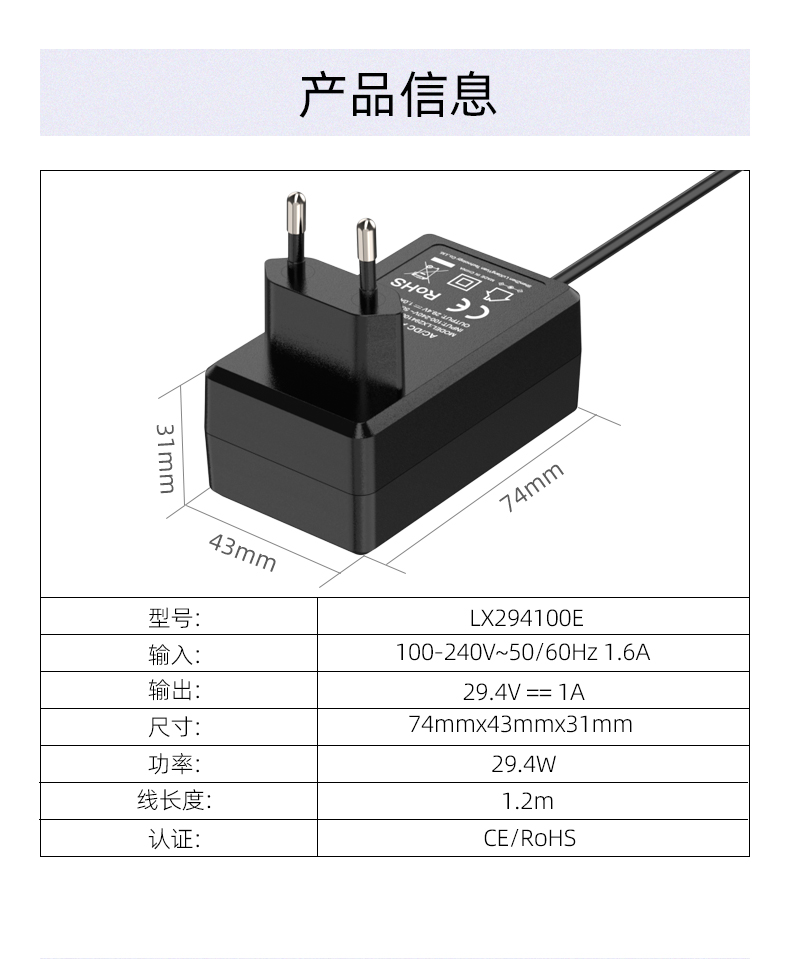 这个29.4伏锂电池充电器可以为29.4伏的锂离子电池充电，也称为锂离子充电器29.4V或锂离子电池充电器29.4V，确保它们始终充满电并随时为您所用。