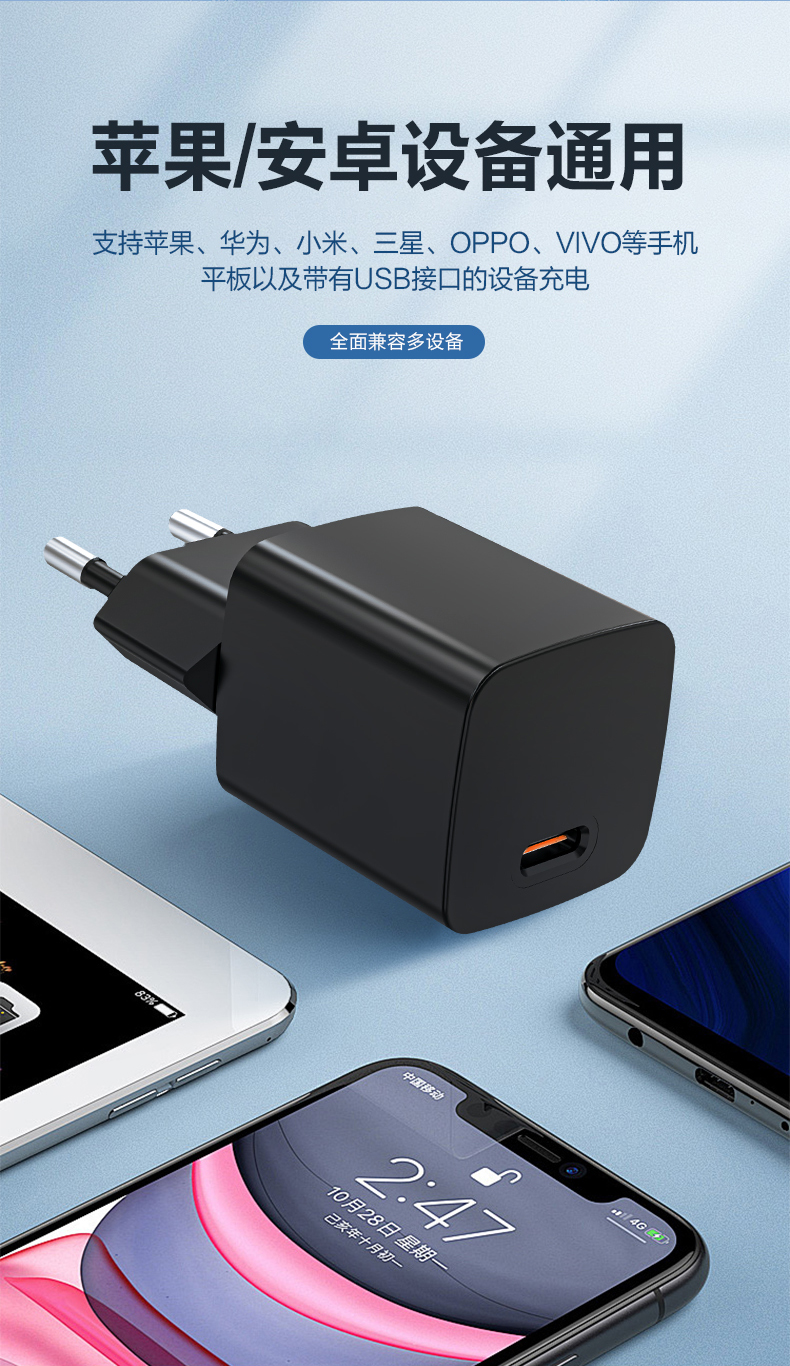 紧凑型20瓦USB-C PD 3.0充电器，适用于iPhone的20瓦PD快充设备，采用PD 3.0技术实现快速充电。全面兼容所有USB-C接口设备。