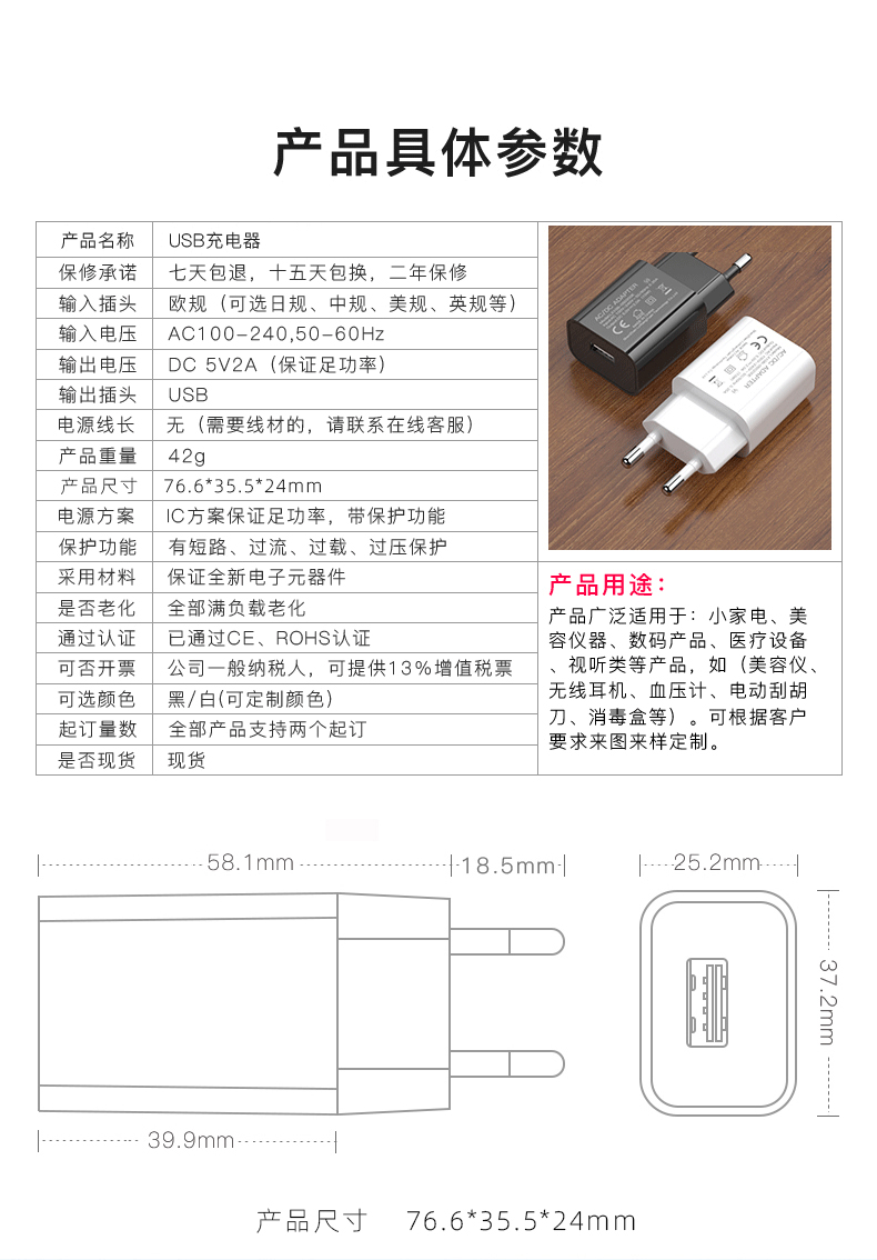 USB电源适配器5V 2A 是一款多功能高效设备,旨在为额定电压为 5 伏、电流为 2 安培的各种设备提供快速可靠的充电解决方案,通过 USB 端口或壁式插头充电器提供高效电源。
