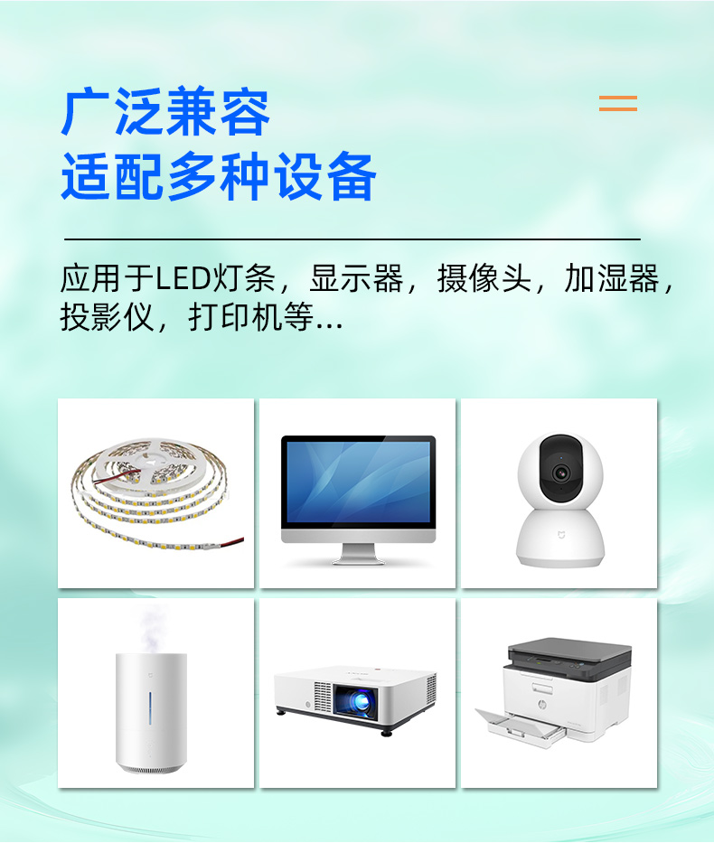 12V 5A电源适配器