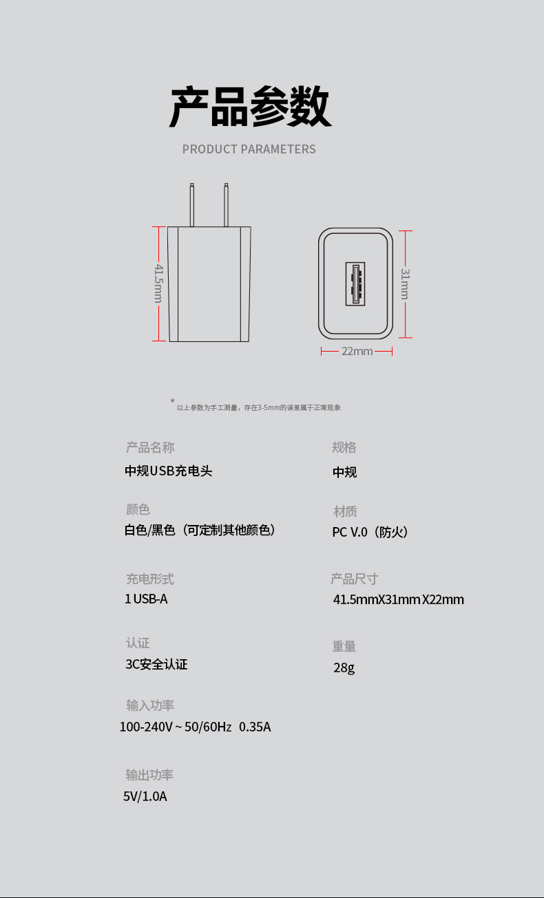 这款可靠的5V 1A USB充电器是一款多功能的USB 5V 1A充电器，同时也是一款稳定的1A 5V USB电源适配器，适用于小型日常电子设备。