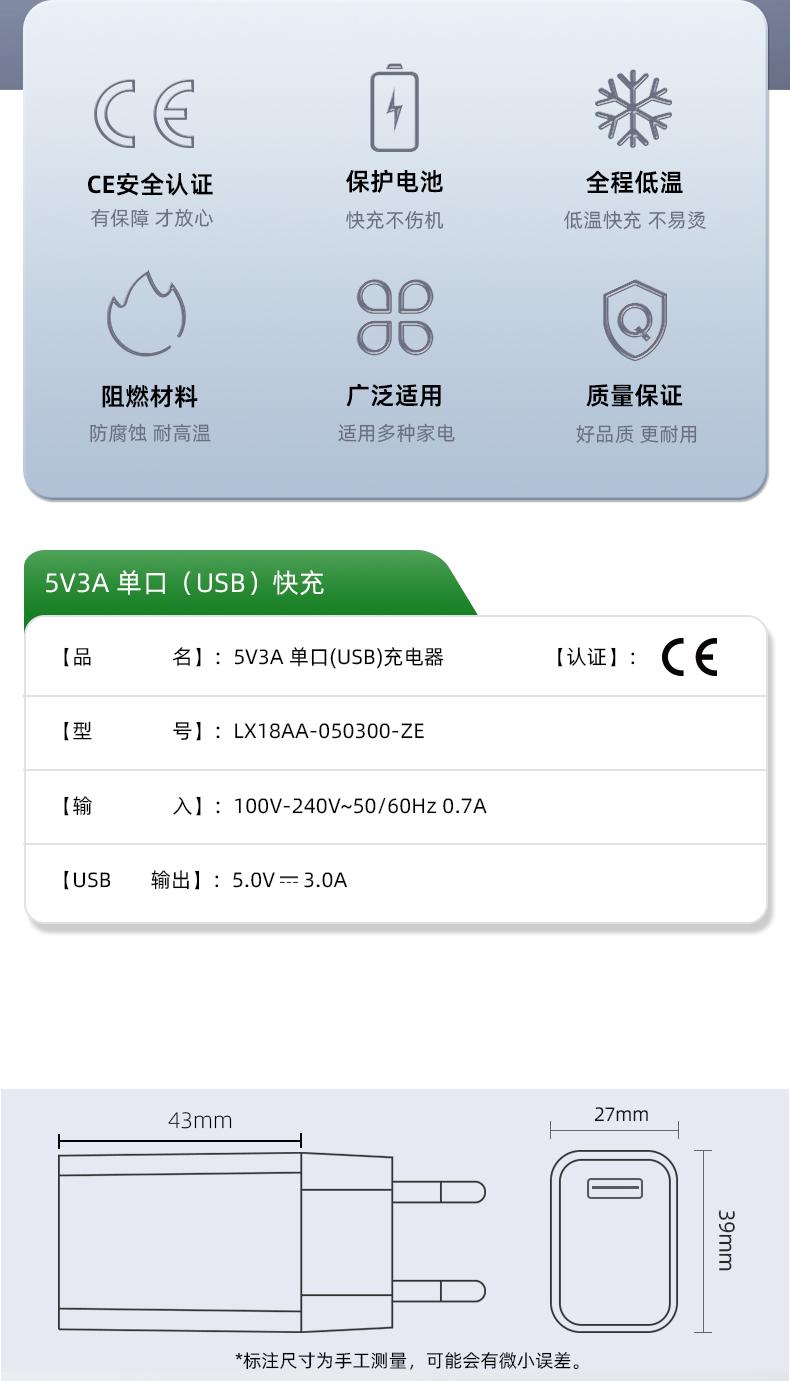 5V 3A充电器