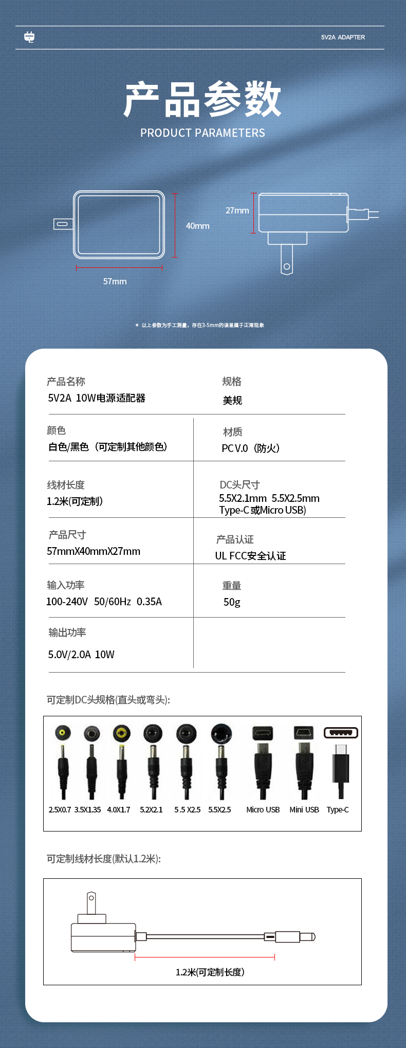 5V 2A电源适配器是一款高效可靠的设备,旨在为功率输出为5伏、电流为2安培的各种设备提供快速便捷的充电解决方案,通过DC端口提供高效的供电和快速的充电速度。