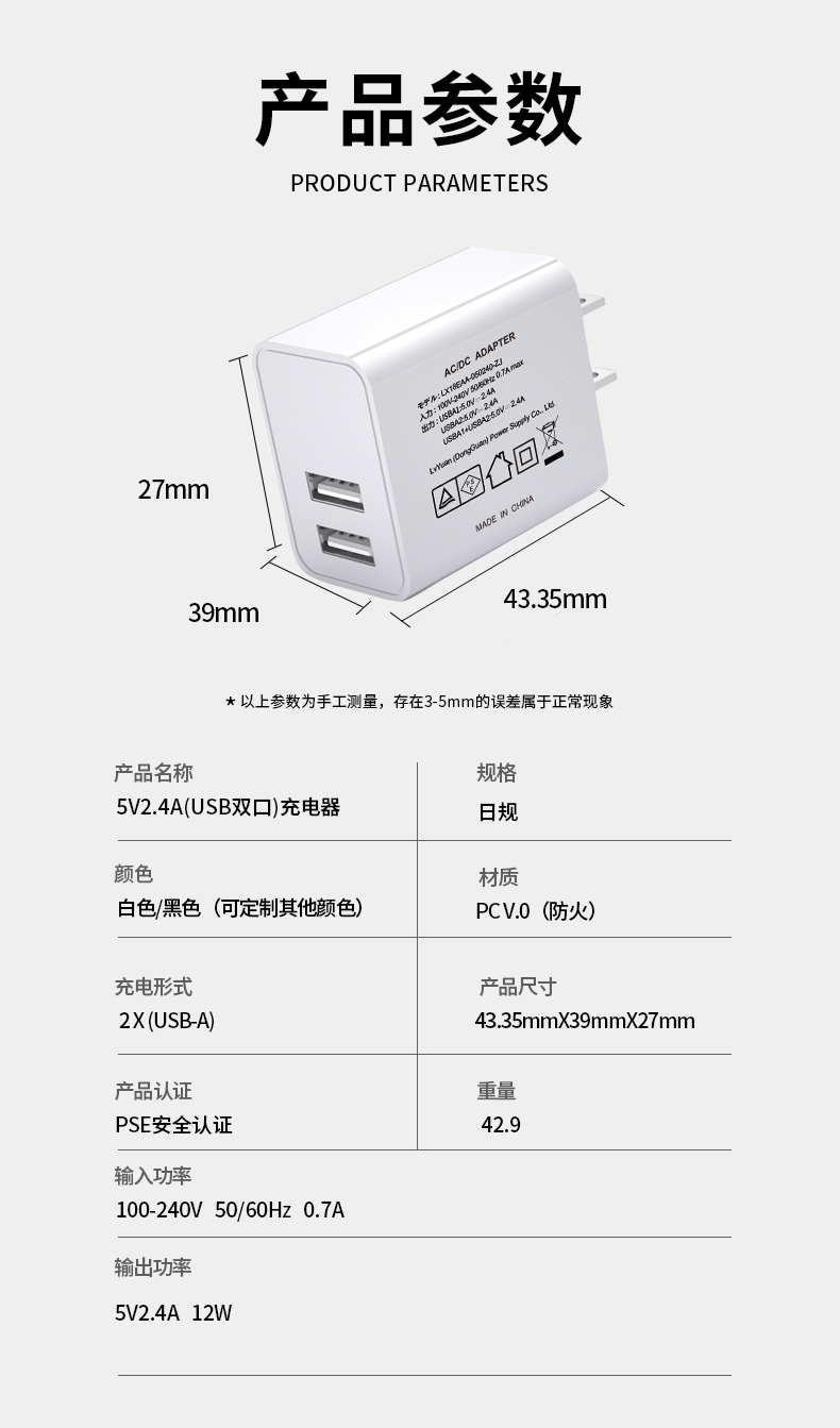 该款5V 2.4A双USB充电器——配备两个2.4安培快充接口,可同时为两部智能手机或平板电脑快速充电。轻巧便携的设计,是差旅出行与家庭必备的双口充电设备。