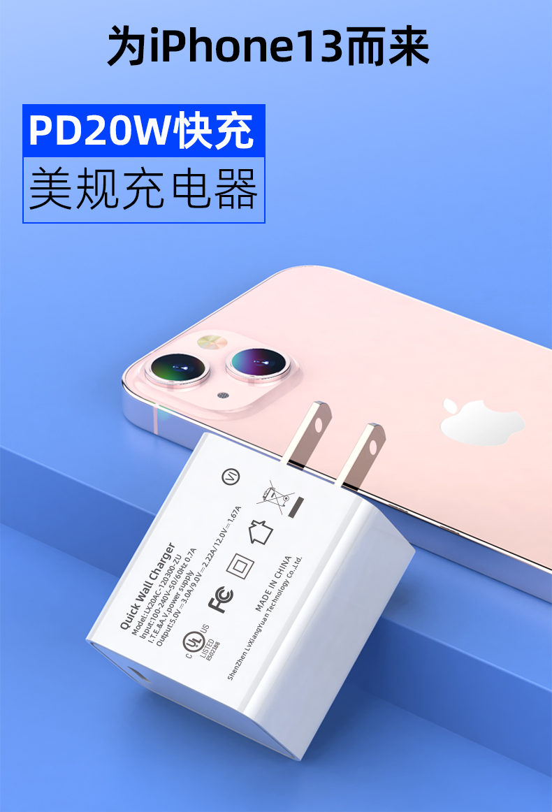 PD快充充电器是一款创新高效的设备，采用PD技术，为各种设备提供快速可靠的充电解决方案，具有更高的功率输出和更快的充电速度。