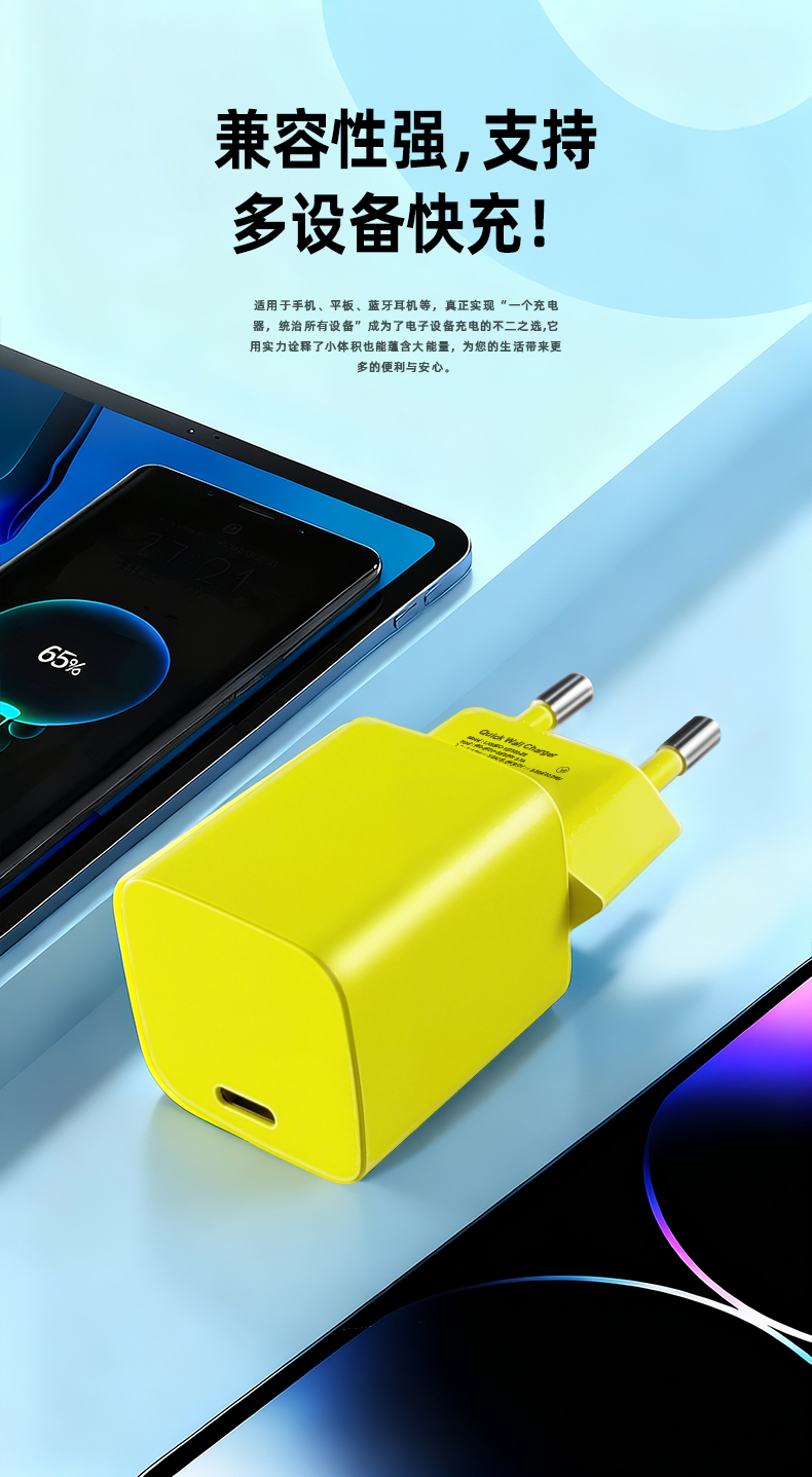 这款20W USB电源适配器通过USB-C PD 3.0协议实现快速充电。采用紧凑型氮化镓技术(GaN)的20W USB-C充电器,适用于iPhone与安卓设备。具备全球通用100-240V宽电压、可折叠插脚设计,并配备过压与过流保护功能。