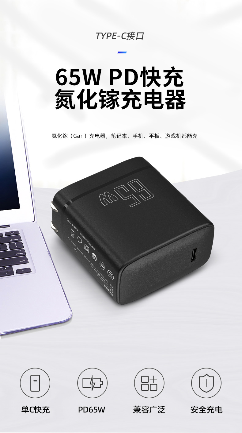 The USB PD power supply provides Power Delivery technology, enabling fast charging and efficient power delivery to USB-C compatible devices, including smartphones, tablets and laptops.