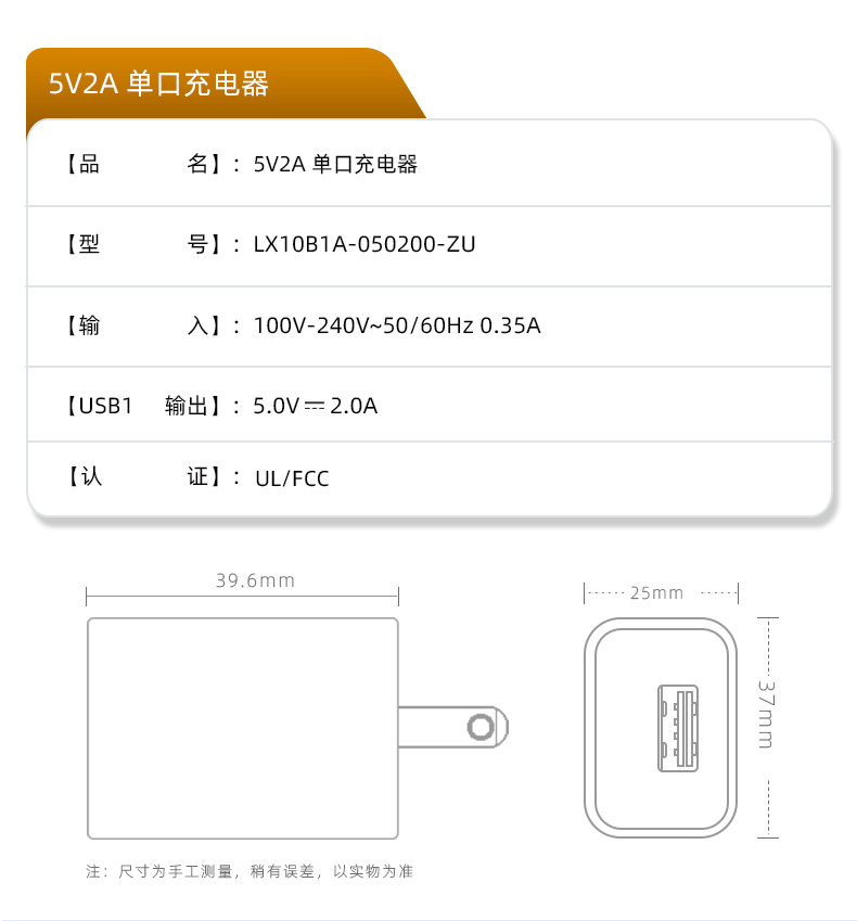 USB 适配器充电器与大多数 USB 供电设备兼容，包括智能手机、平板电脑、无线耳机和其他可通过 USB 端口充电的电子产品。