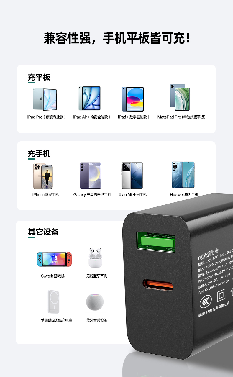 这款可靠的 25 瓦快速充电器是一款优质的 25W 适配器,同时也是一款兼容的三星 25W USB-C 壁式充电器,可为您的设备提供安全、快速的日常充电。