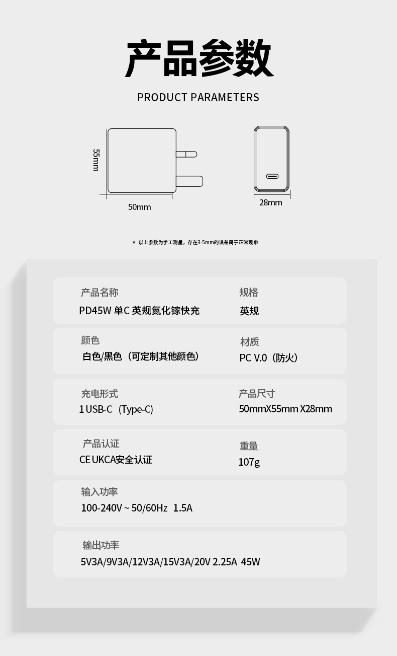 45W USB-C充电器采用氮化镓(GaN)创新技术,作为一款45W GaN PD快充充电器,提供超快充电。这款紧凑型45W GaN USB-C充电器能为笔记本电脑和手机提供快50%的安全充电,且保持低温运行。重新定义旅行高效充电体验。