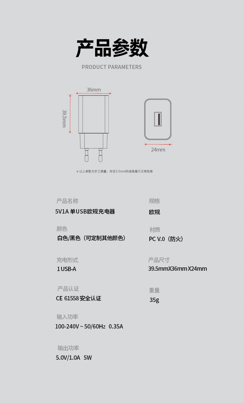 这款5V 1A墙式充电器采用紧凑设计,作为5V/1A电源适配器可提供稳定的5W功率输出。产品支持100-240V全球通用电压,具备过流保护功能,并通过CE/FCC安全认证。