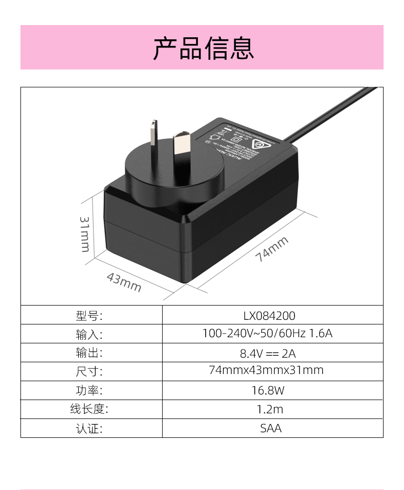 这款锂离子电池充电器配备了一个8.4伏2安的电源或8.4伏的电池充电器,每次都能实现高效可靠的设备充电。