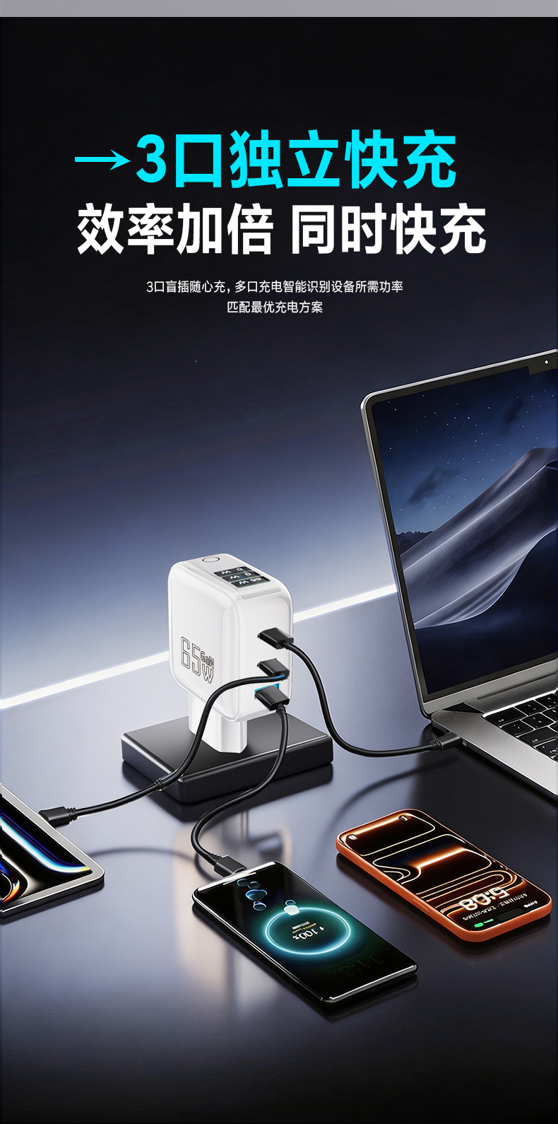 这款可靠的65W Type-C笔记本电脑充电器，是一款稳定的65W交流电源适配器，同时也是一款高品质的65瓦充电器，能为日常设备使用提供安全、高效的电力。