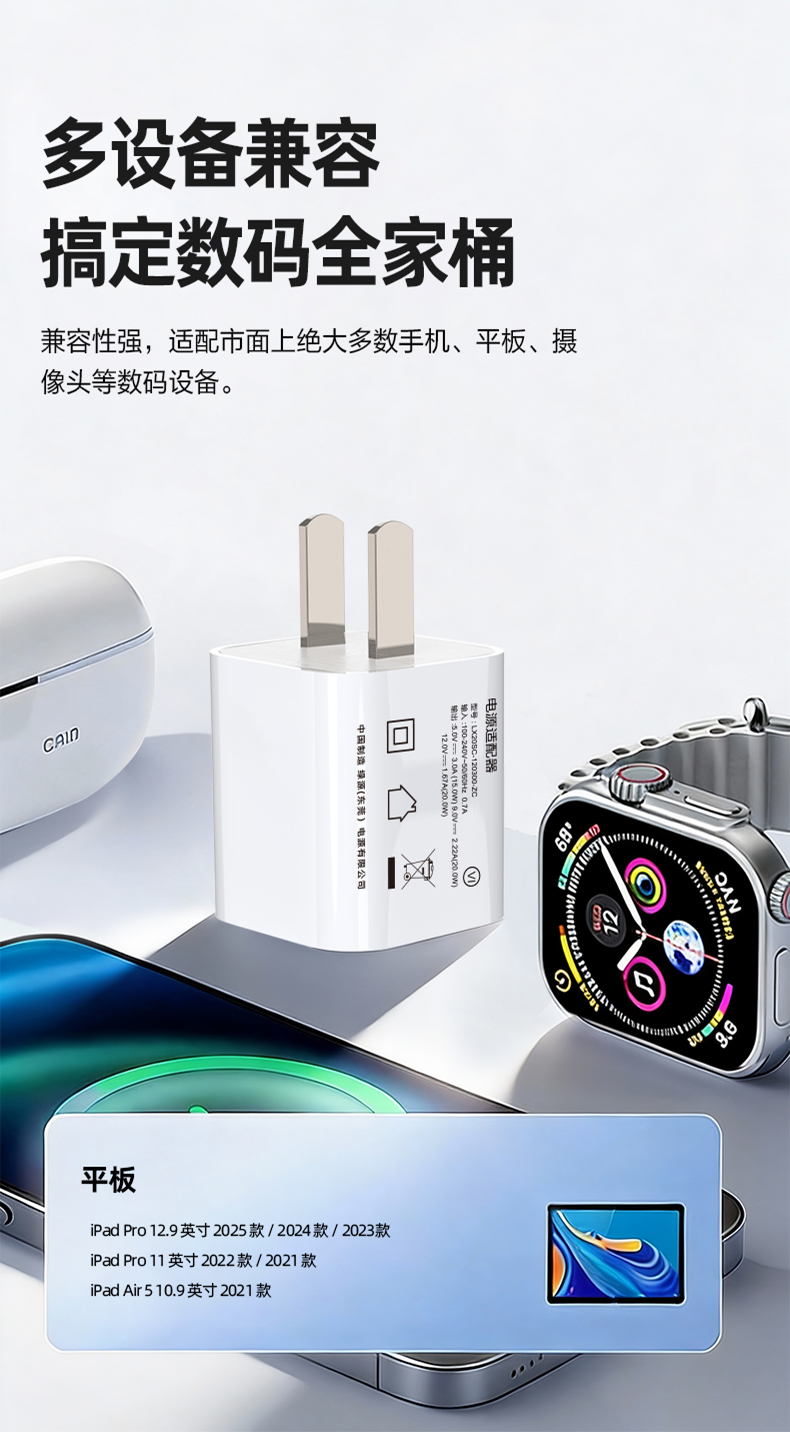 这款20W iPhone充电器可提供快速的USB PD 3.0协议充电。其紧凑的设计能在30分钟内为iPhone 12至15系列充电至60%。采用氮化镓技术,支持100-240V全球通用电压,并配备过压/过流/短路多重保护功能。