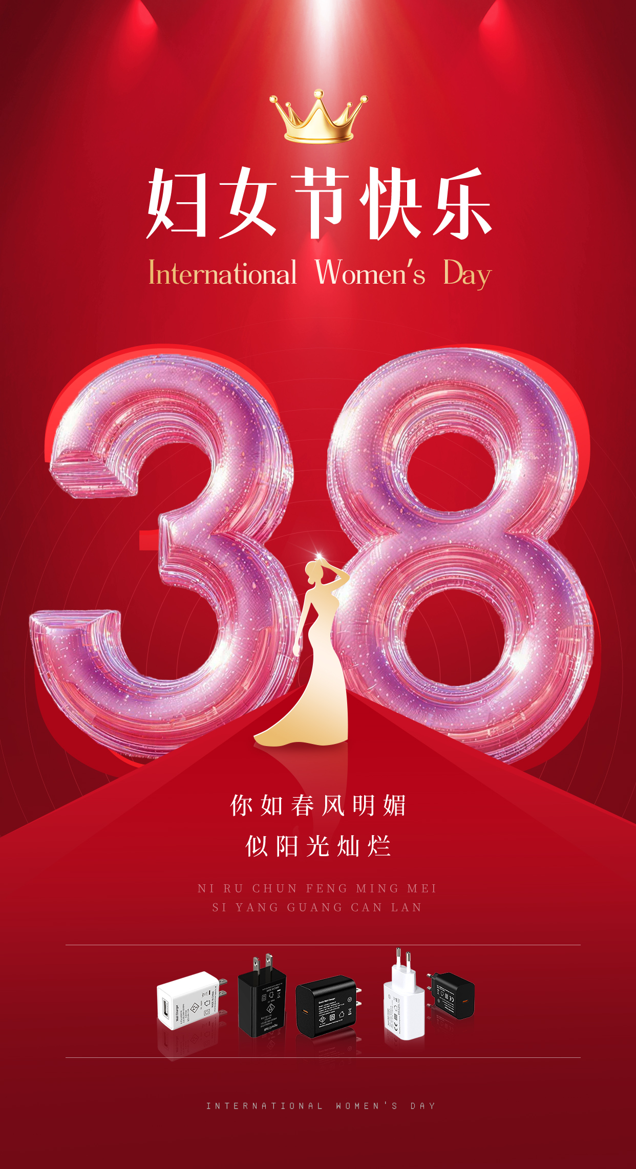 尤妮佳的结构性方法（简报核心） 河北省总工会的宣传信息（赋能语言） 青年征文比赛（下一代参与） 行动导向： 通过数据/政策案例，从庆祝转向解决方案  普适性吸引力： 连接企业、政府和个人的责任