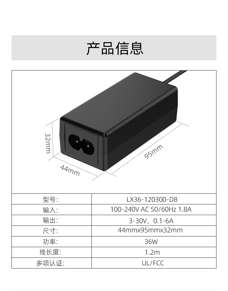 我们的开关电源适配器是众多交流适配器之一，可为各种设备提供可靠高效的12V 2A电源输送。