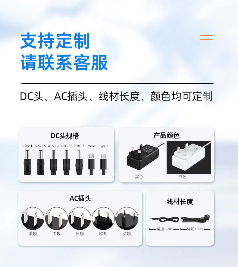 15V适配器