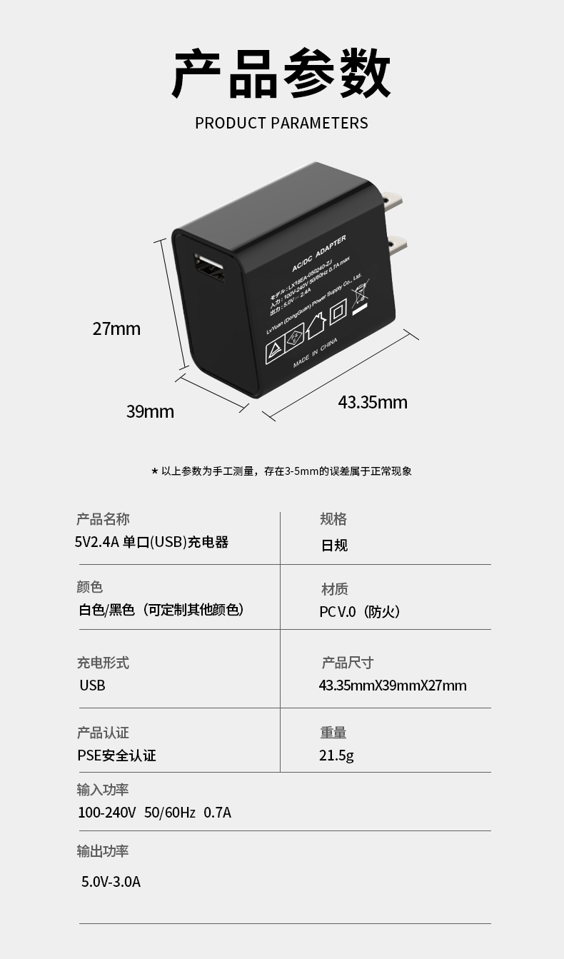 5V/2.4A USB 壁式充电器或USB-A 壁式充电器，可为智能手机、平板电脑及USB设备提供稳定充电。采用紧凑设计，配备过热/过流保护功能，通过FCC/CE认证，确保安全高效的电力传输。