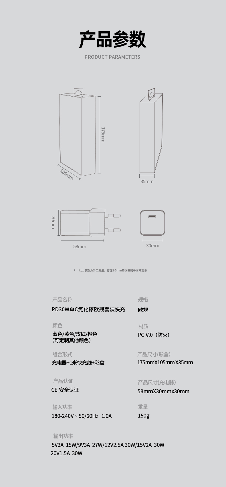 这款Fast GaN充电器PD 30W采用30W USB-C PD快充技术,可实现快速充电。紧凑型30W PD壁式充电器能在约35分钟内将笔记本电脑/手机等设备电量充至50%。具备GaN氮化镓高效能技术,支持欧洲180-240V输入电压,配备欧规插头,并带有过压过流保护功能。