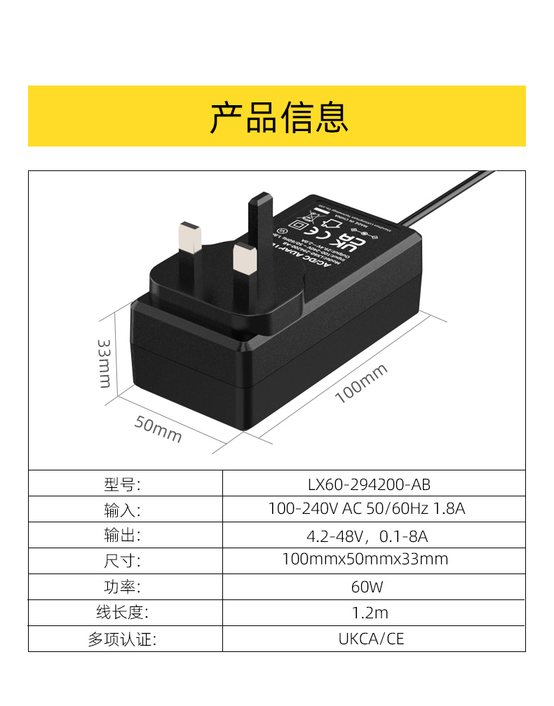 29.4V 2A充电器