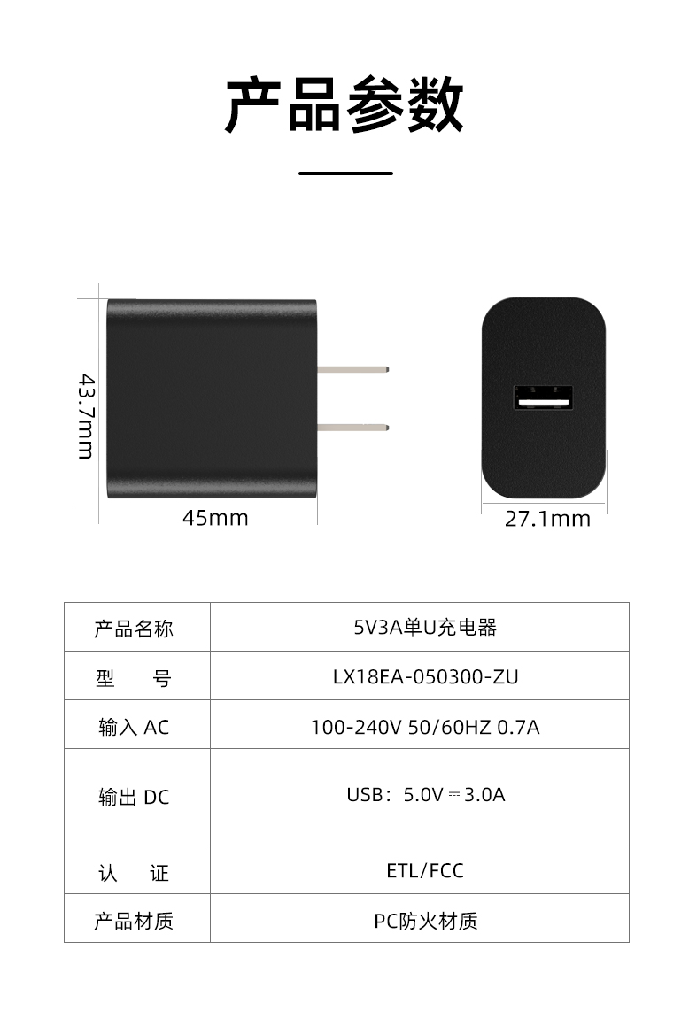 5V 3A USB充电器