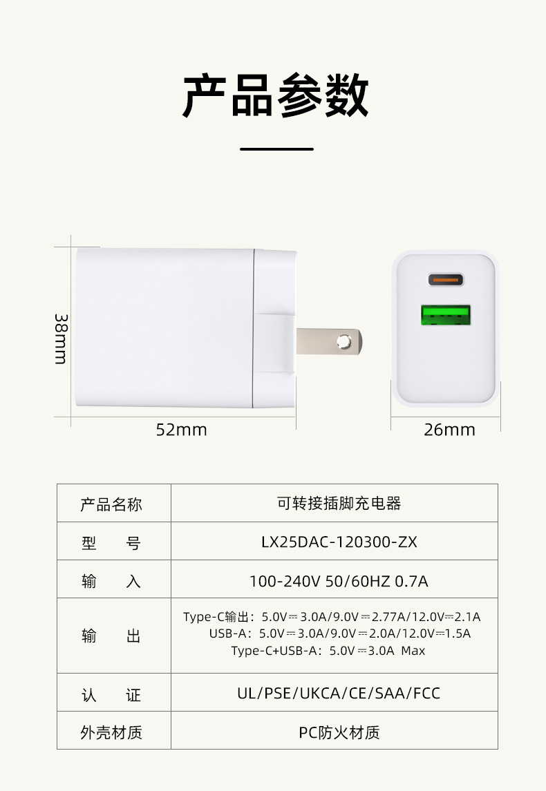 使用25W PD充电器、USB C 25W充电器或25W PD适配器三星，让您的三星设备快速充电！
