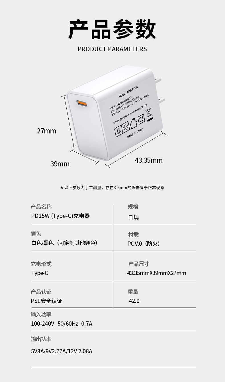我们的25瓦充电器，为您提供高效快充动力。 在众多功能丰富的25瓦充电器中，这款小巧的25瓦USB-C PD 3.0 壁式充电器可谓脱颖而出。它运用先进的PD快充协议，能够为手机和平板电脑提供极速充电。 一款能量满满、不可或缺的充电利器。