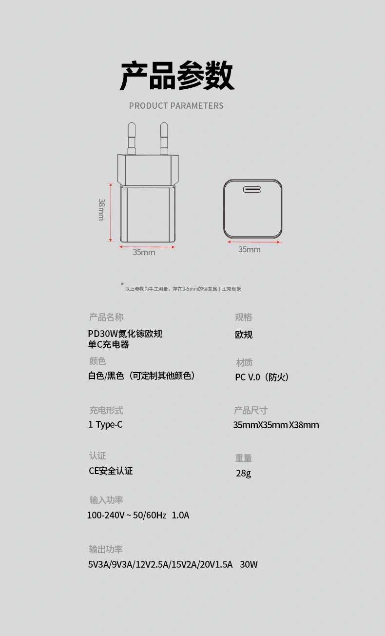 这款快速GaN充电器(PD 30W)可为笔记本电脑和手机提供疾速充电。这款30W GaN充电器采用氮化镓技术,体积小巧。作为一款30W USB-C GaN壁式充电器,它能在35分钟内将MacBook Air充至50%电量,并配备可折叠插脚以及过压保护(OVP)和过流保护(OCP)功能。