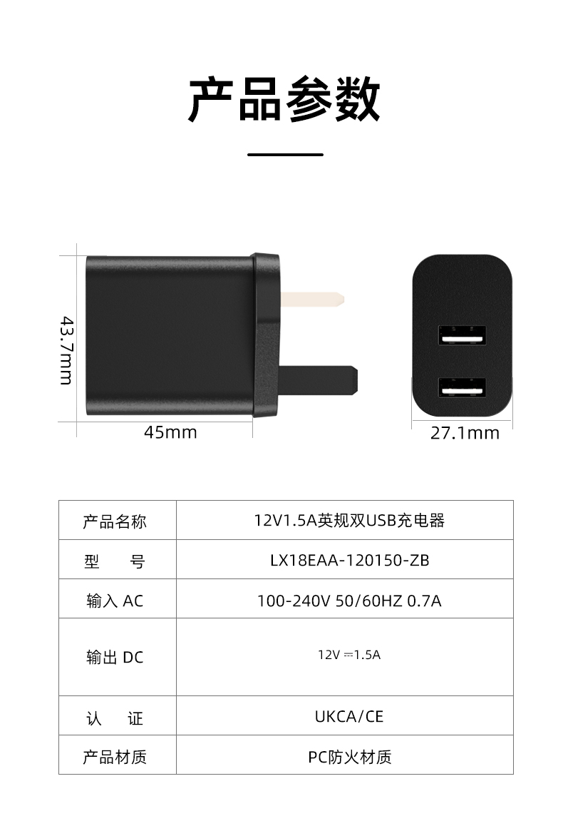 12V 1.5安培电池充电器