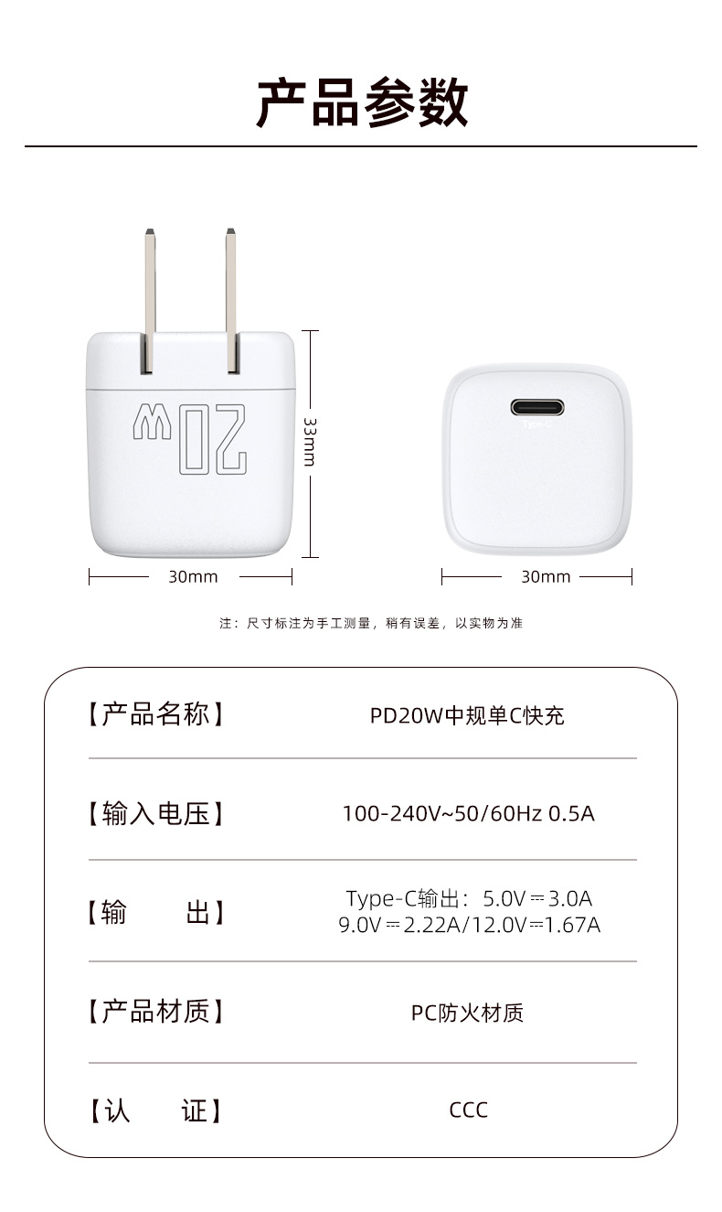 20 watt apple charger