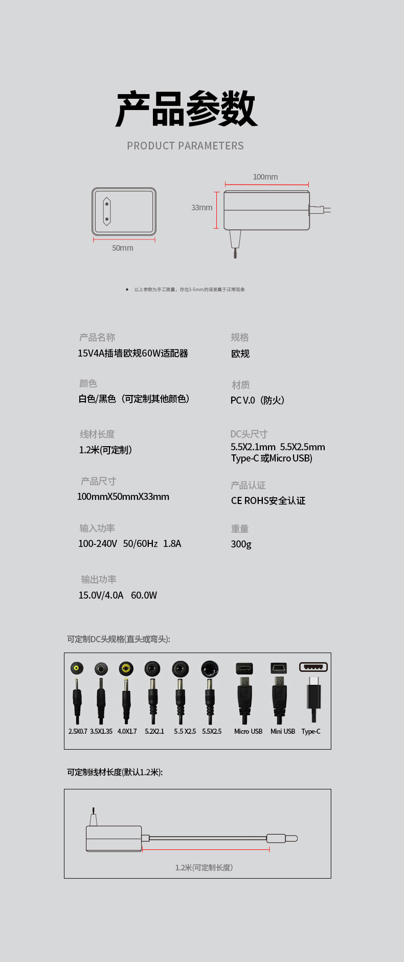 【15V 4A电源适配器】提供稳定60W直流电源,可将交流电高效转换为直流电。这款交流/直流电源适配器具备100-240V全球通用电压输入,配备过载保护功能并通过CE认证,适用于打印机、路由器及工业仪器设备。