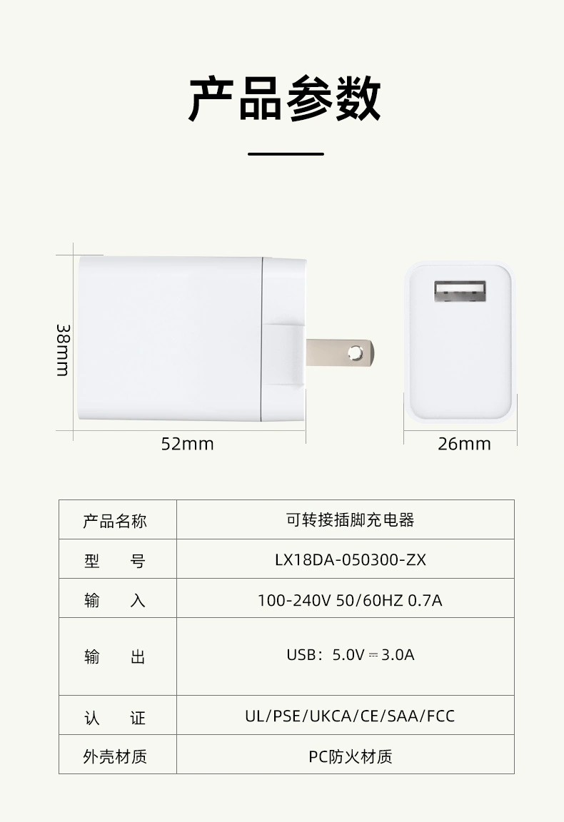 5V 3A USB充电器