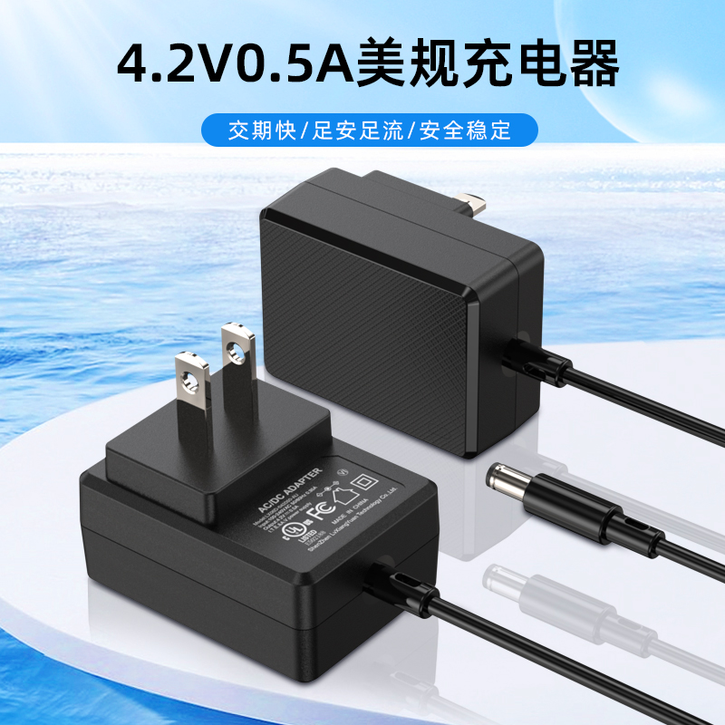 4.2V 0.5A电池充电器是锂离子电池常用的充电器，因为它为电池提供了安全高效的充电电流。0.5A的充电电流适合缓慢稳定的充电，有助于延长电池寿命，并防止因过度充电而造成损坏。