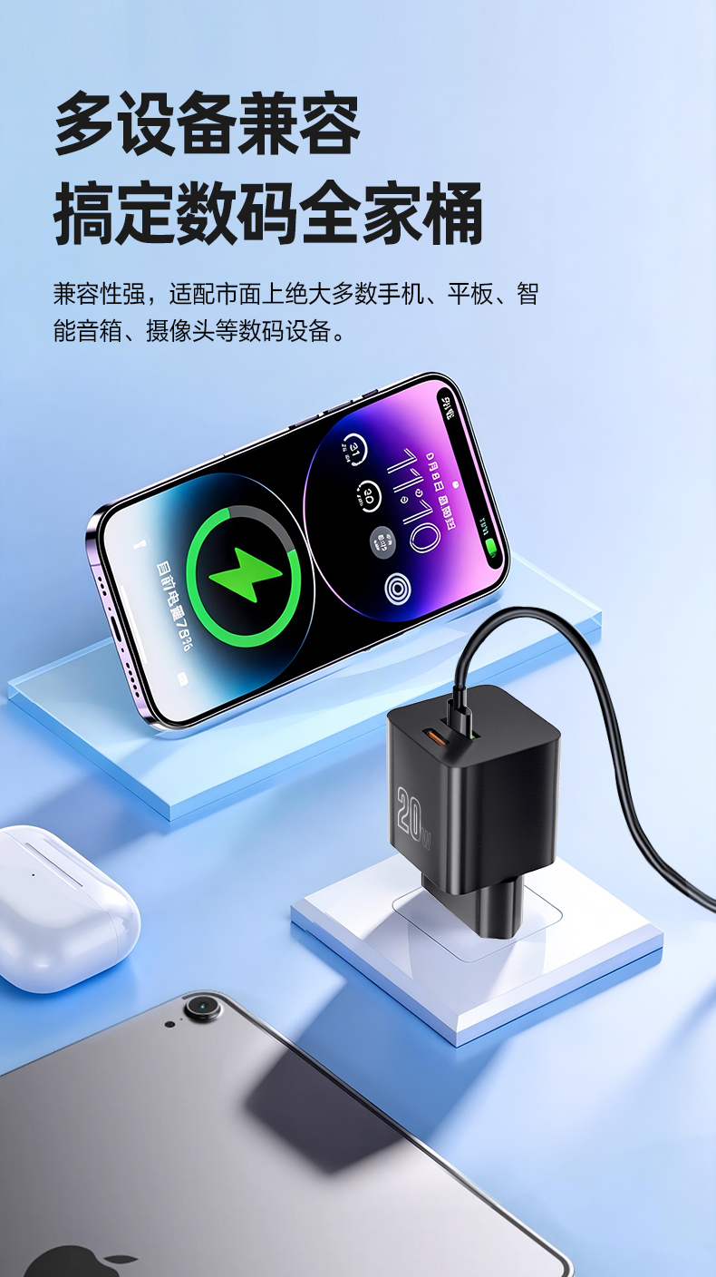 这款GaN（氮化镓）PD 20W壁式充电器可提供高达20W的USB-C PD快速充电。这款紧凑型的20W USB-C PD GaN壁式充电器配备欧标Schuko插头。作为一款20W PD GaN欧规充电器，它能为iPhone在30分钟内充至60%的电量，且运行温度更低。