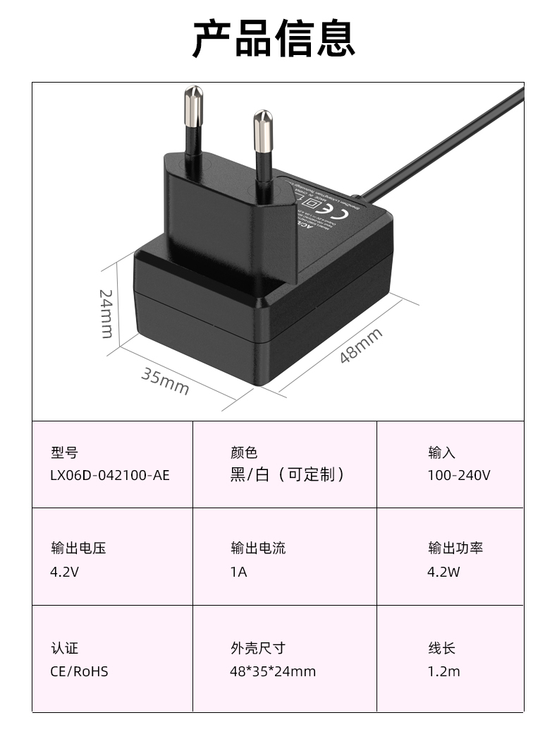 3.7V电池充电器是一款可靠、高效的设备，旨在为配备3.7V电池的各种设备提供快速、便捷的充电解决方案，通过直流电源适配器或USB端口提供高效的电源。