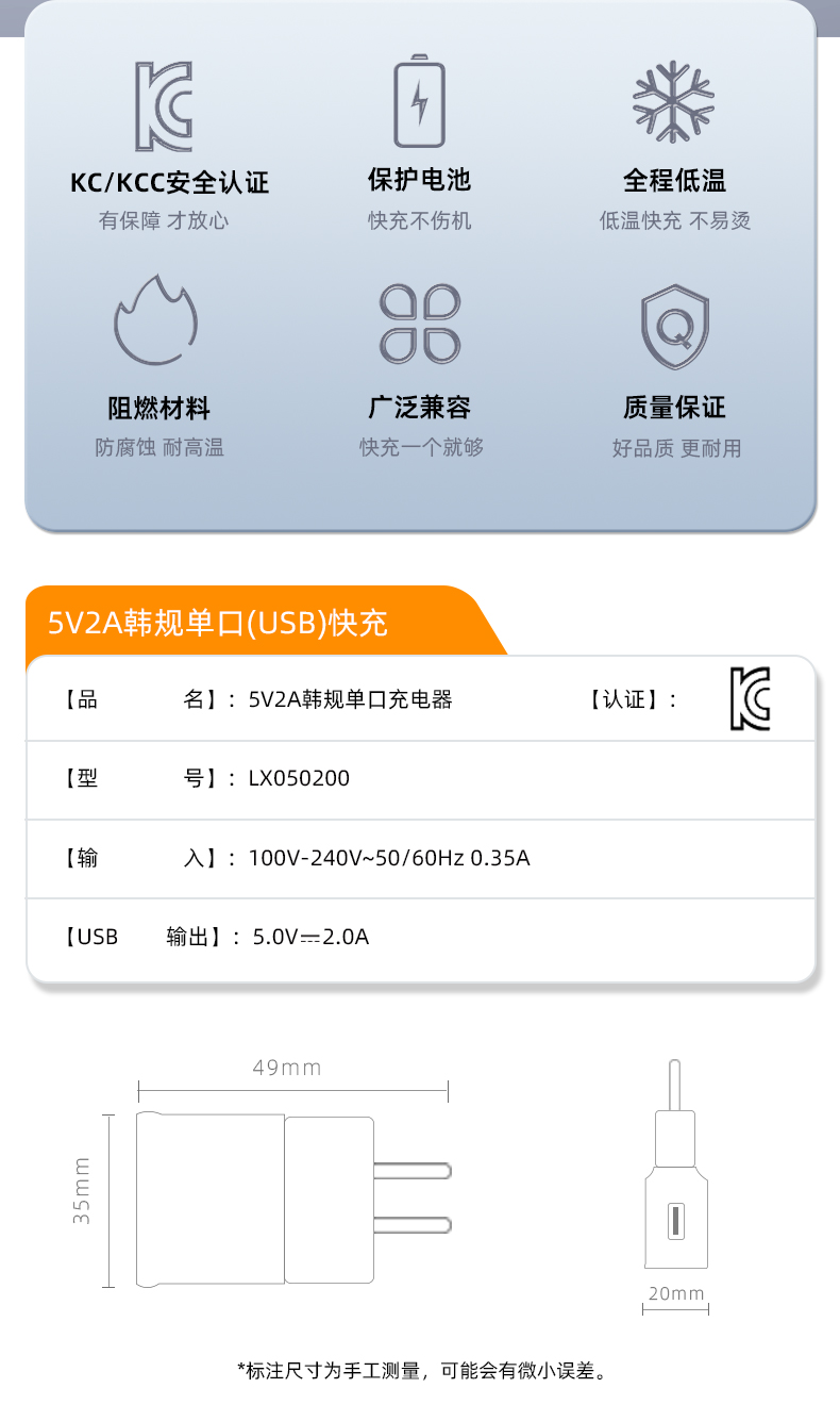 手机壁式充电器