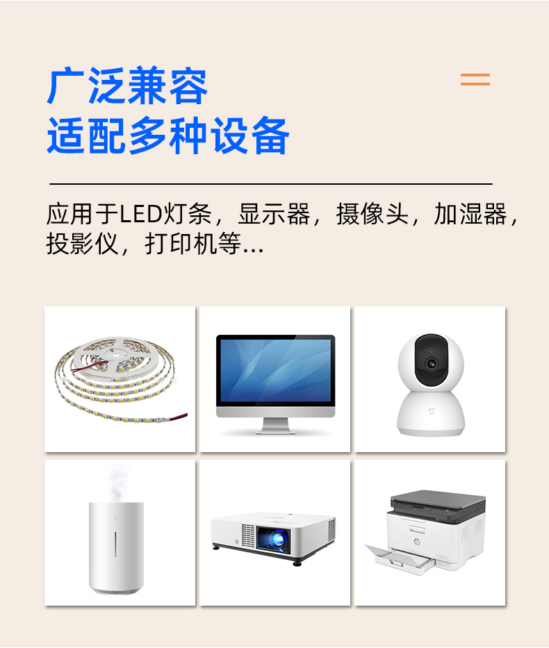 24V 2.5A交流适配器